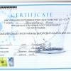 Сертификат 15 врач-косметолог Гарибьянц Юлия Викторовна