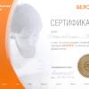Сертификат 22 врач-косметолог Гарибьянц Юлия Викторовна