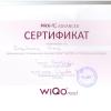 Сертификат 7 врач-косметолог Гарибьянц Юлия Викторовна