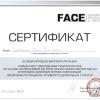 Сертификат 8 врач-косметолог Гарибьянц Юлия Викторовна