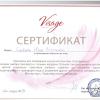 Сертификат 9 врач-косметолог Гарибьянц Юлия Викторовна