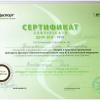 Сертификат 25 врач-косметолог Гарибьянц Юлия Викторовна