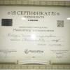 Сертификат 3 врач-стоматолог, пародонтолог Кайдаш Татьяна Владимировна