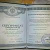 Сертификат 8 врач-стоматолог Игнатенкова Виктория Владимировна