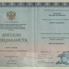 Сертификат 9 врач-стоматолог Игнатенкова Виктория Владимировна
