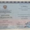 Сертификат 11 врач-стоматолог Игнатенкова Виктория Владимировна