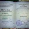 Сертификат 17 врач-стоматолог Игнатенкова Виктория Владимировна