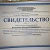 Сертификат 18 врач-стоматолог Игнатенкова Виктория Владимировна