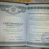 Сертификат 22 врач-стоматолог Игнатенкова Виктория Владимировна